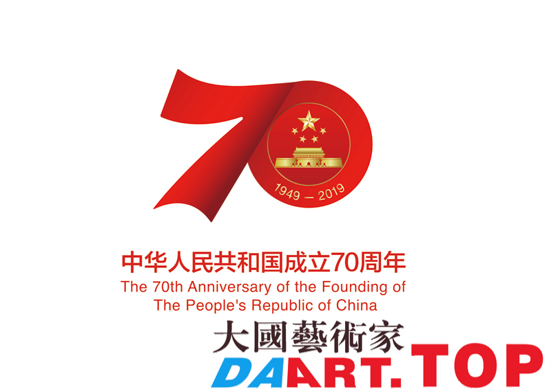 标识为庆祝中华人民共和国成立70周年活动的唯一指定标识。 标识为庆祝中华人民共和国成立70周年活动的唯一指定标识。