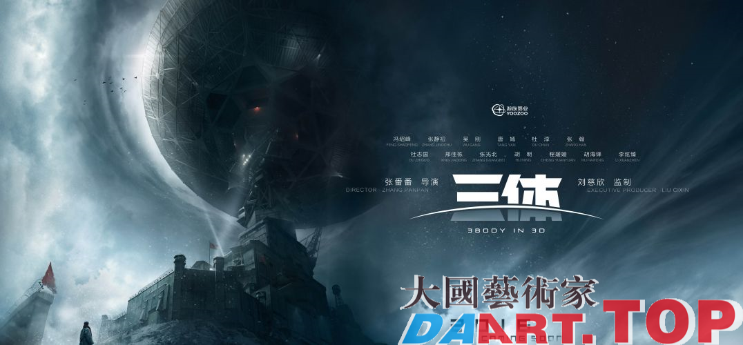 《三体》系列雄霸畅销书榜 科幻文学市场能靠一人独撑吗？