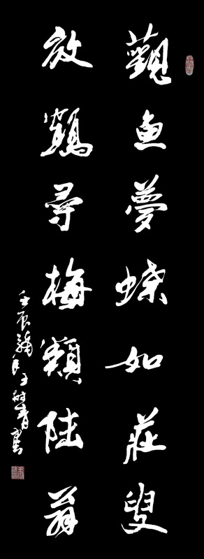 著名书画家王树青【书法】