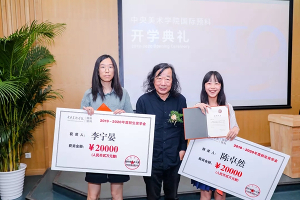 中央美院国际预科2019开学典礼举行