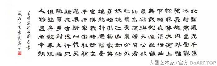 叶建华 国家一级书法师17.jpg